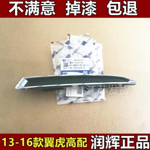 13 14 15 16款翼虎大灯饰板 大灯装饰条电镀亮条大灯下格栅灯眉