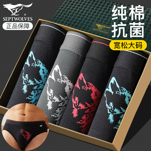 七匹狼纯棉三角内裤抗菌透气大码