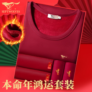 七匹狼本命年保暖内衣男士套装加绒加厚中老年人爸爸酒红衣服马年