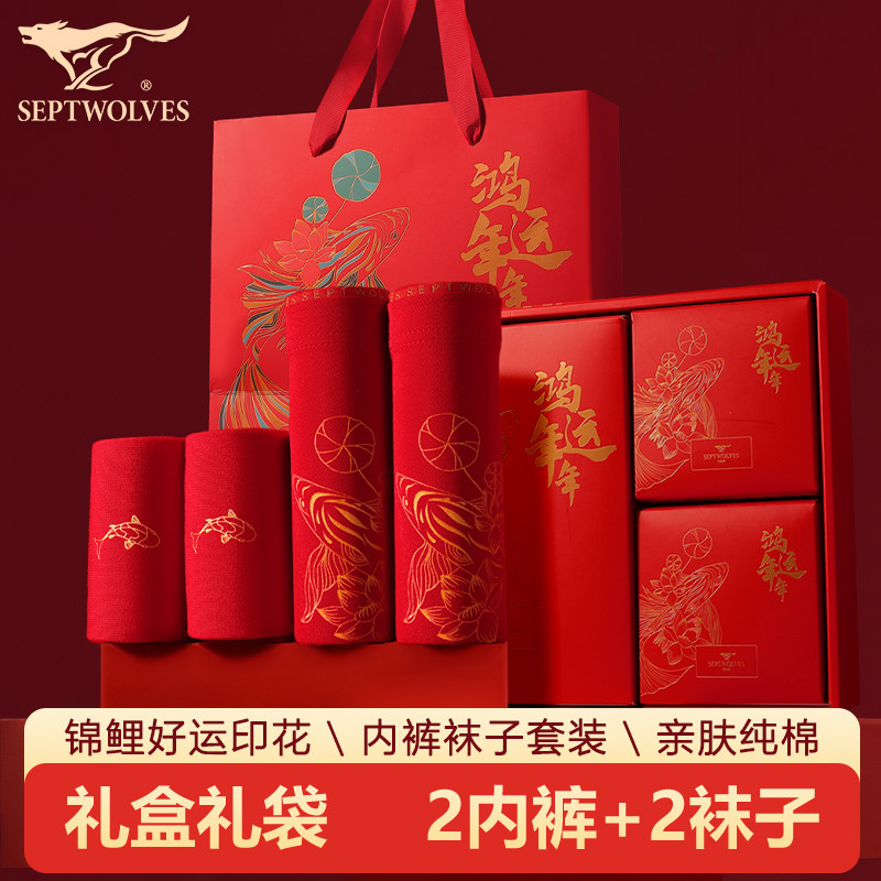 七匹狼本命年男士内裤男款四角红色马年平角纯棉袜子结婚礼物礼盒,女士内衣/男士内衣/家居服,男平角内裤,淘宝优惠券,粉丝福利购,淘宝优惠卷