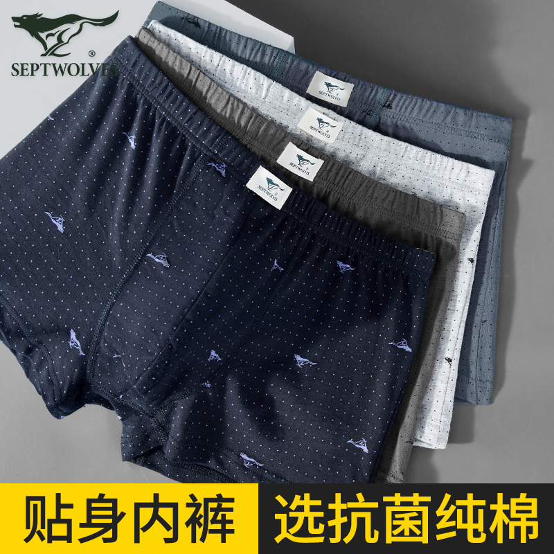 七匹狼男士纯棉平角内裤宽松抗菌