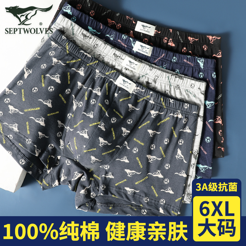七匹狼男士内裤100%纯棉宽松大码