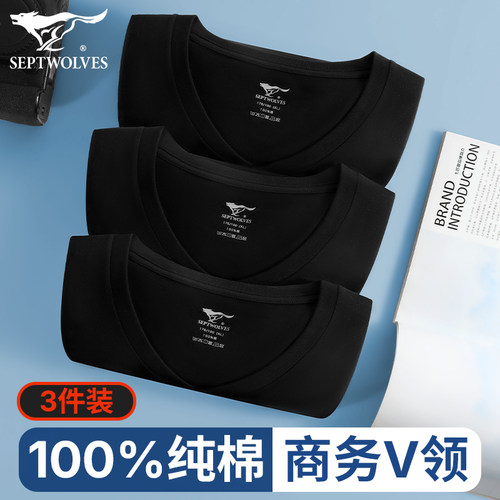 七匹狼纯棉t恤男士v领短袖体恤衫