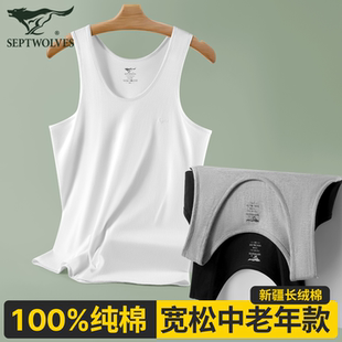 七匹狼男士纯棉背心全棉中老年宽松爸爸薄款马甲平纹打底老头汗衫