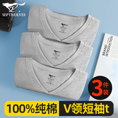 七匹狼短袖男款纯棉V领T恤汗衫