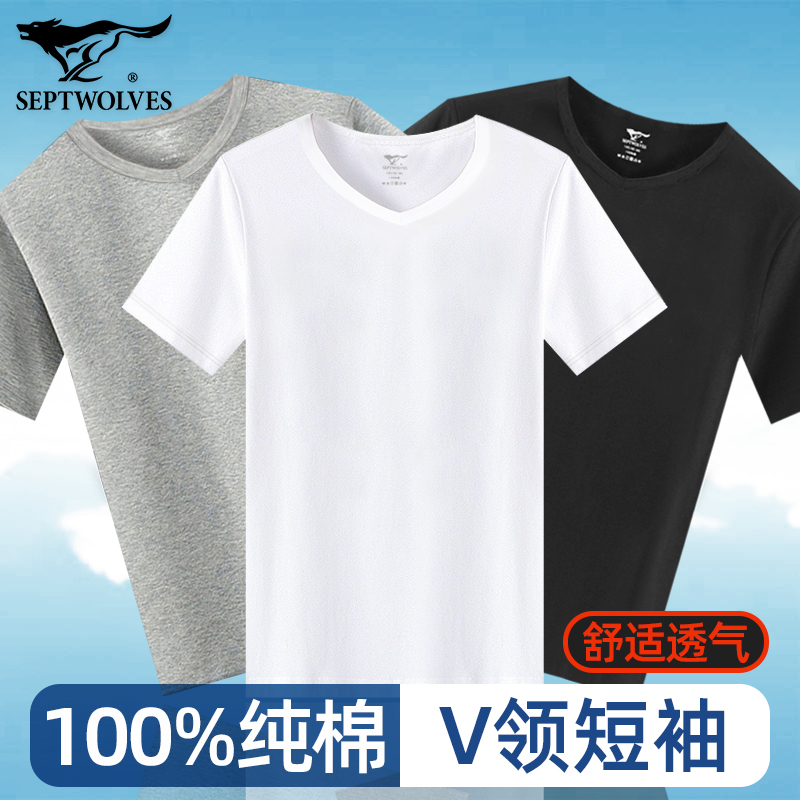七匹狼纯棉短袖男士打底内穿T恤