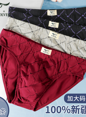 七匹狼纯棉三角裤男士内裤男式全棉三脚男款底裤头男人大码短裤衩