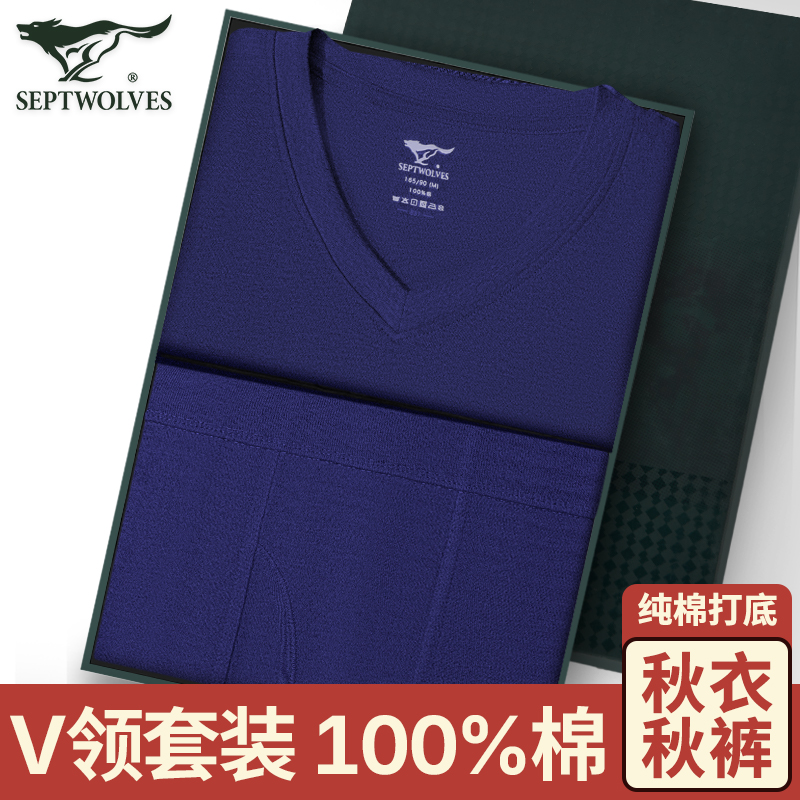 七匹狼男士纯棉保暖内衣V领打底