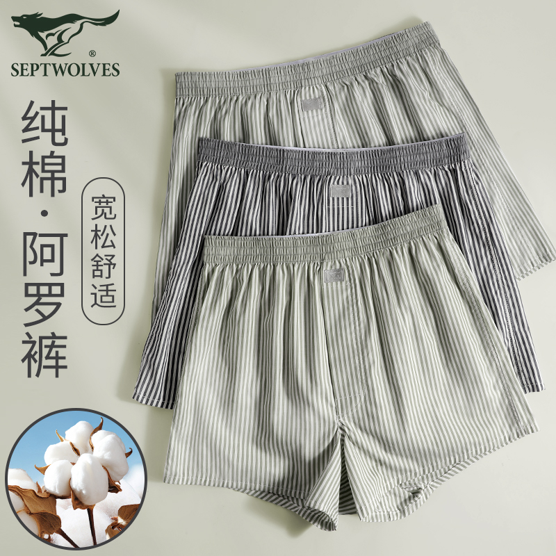 七匹狼宽松舒适阿罗内裤男士纯棉