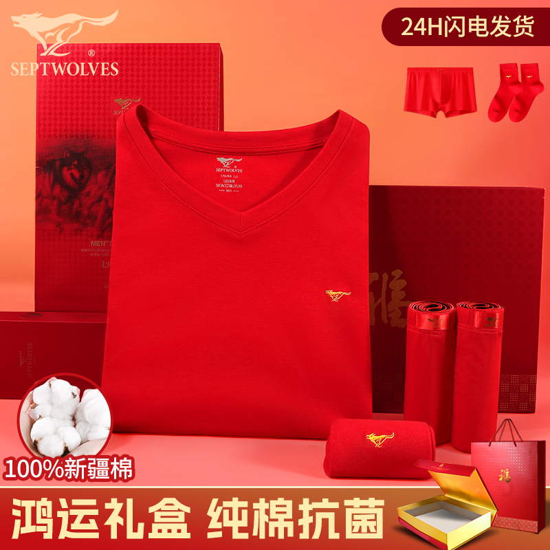 七匹狼本命年V领红秋衣秋裤套装