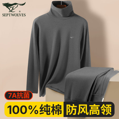 七匹狼高领秋衣男士纯棉上衣单件