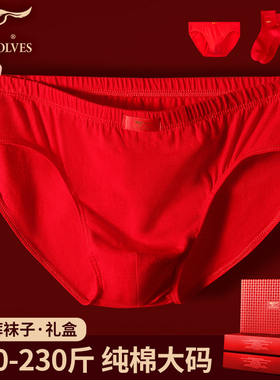七匹狼红色本命年内裤男士三角裤头纯棉马年短裤头加肥加大码底裤