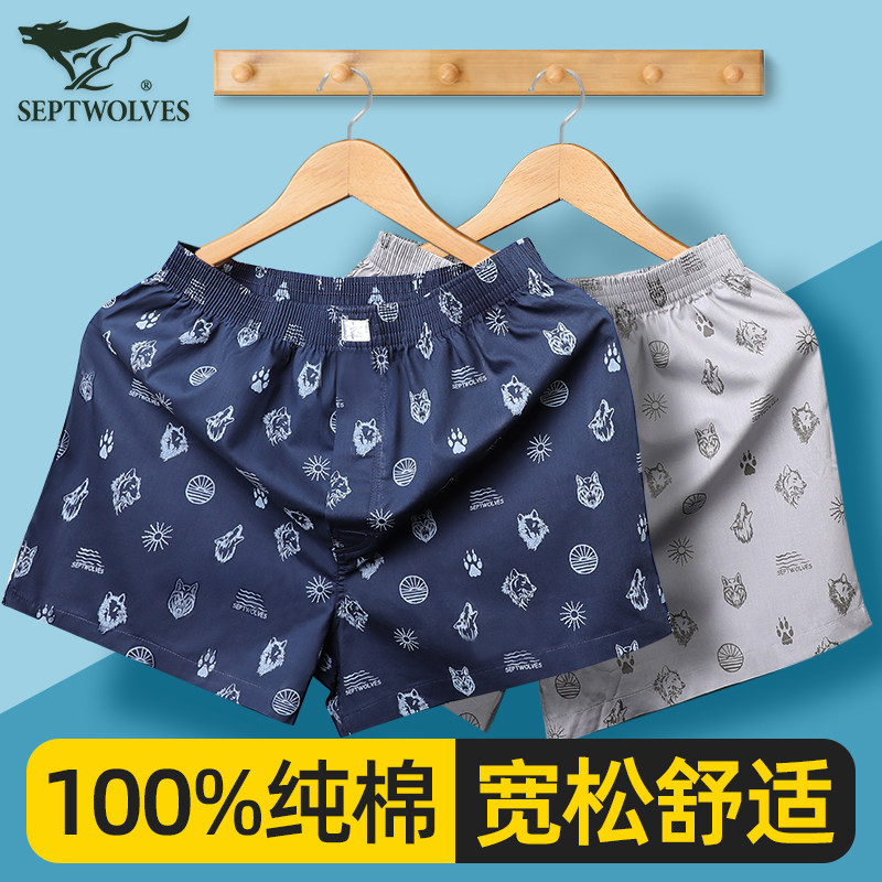 七匹狼男士内裤男生纯棉宽松阿罗裤100%全棉居家哈罗睡裤平角短裤,女士内衣/男士内衣/家居服,男阿罗裤,淘宝优惠券,粉丝福利购,淘宝优惠卷