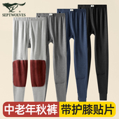 爸爸宽松打底保暖衬裤 七匹狼中老年带护膝男士 线裤 纯棉全棉裤 秋裤