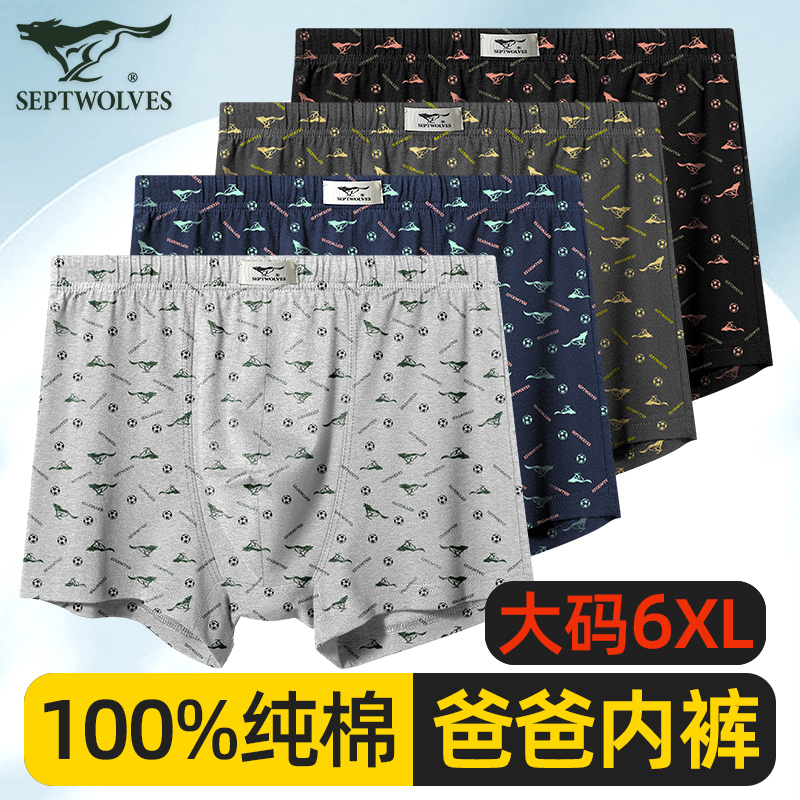 七匹狼中老年人男士内裤纯棉爸爸