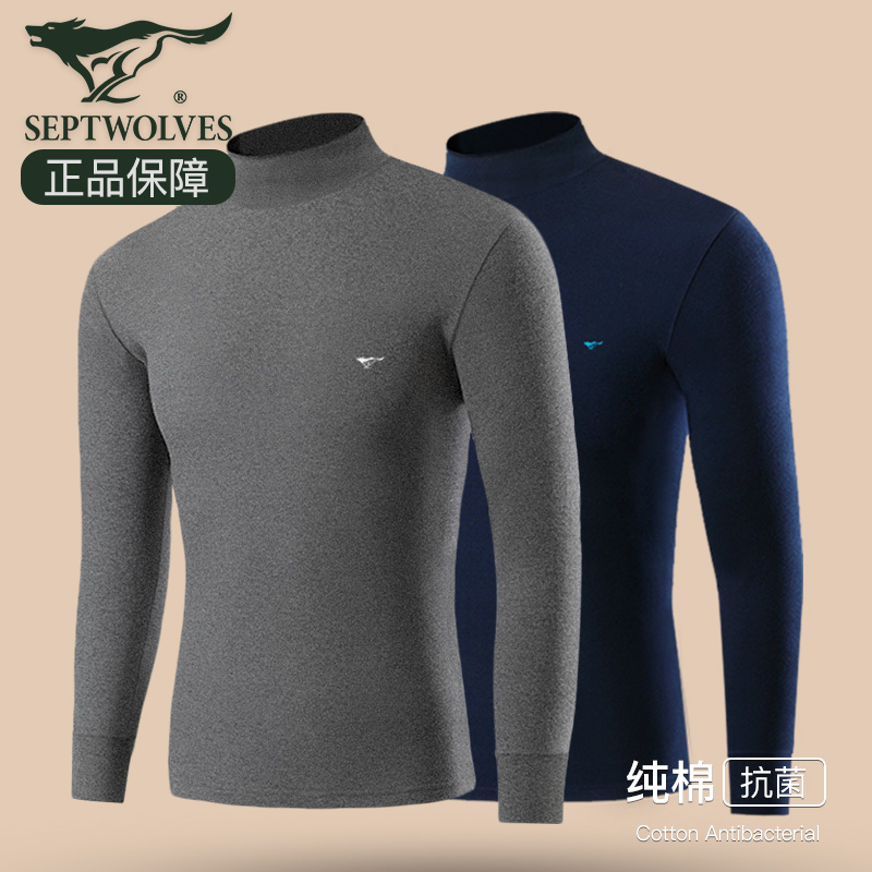 纯棉秋衣七匹狼保暖中高领2件装