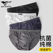 头薄款 七匹狼男士 抗菌全棉底裤 中老年人透气短裤 纯棉三角内裤 男款