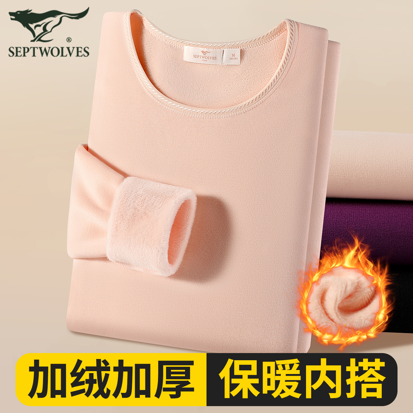 七匹狼保暖内衣女士加绒加厚上衣