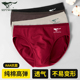 三角内裤 短裤 男款 高弹大码 头本命年枣红色 纯棉窄边底裤 七匹狼男士