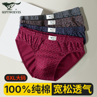 短裤 纯棉2025新款 头三脚裤 衩宽松透气大码 七匹狼三角内裤 底裤 男士