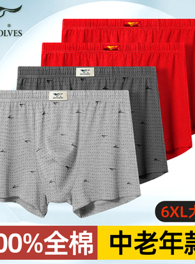 七匹狼中老年男士内裤男款纯棉本命年平角裤头爸爸红色四角短裤衩