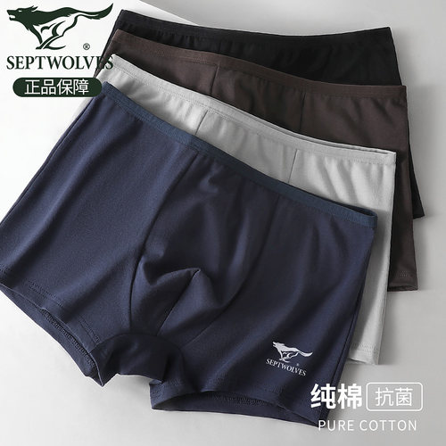 七匹狼内裤男士四角短裤纯棉抗菌
