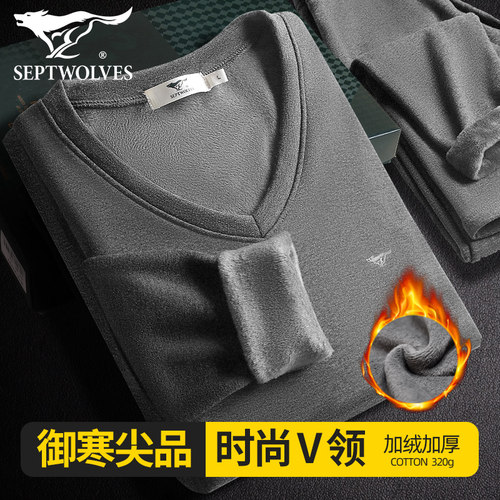 七匹狼加绒加厚V领保暖内衣男士