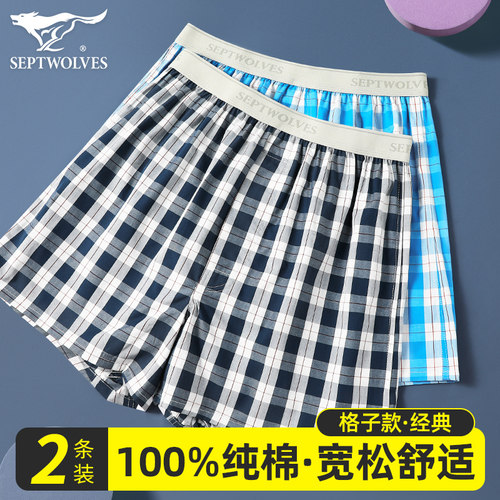 七匹狼阿罗裤纯棉宽松版四角内裤