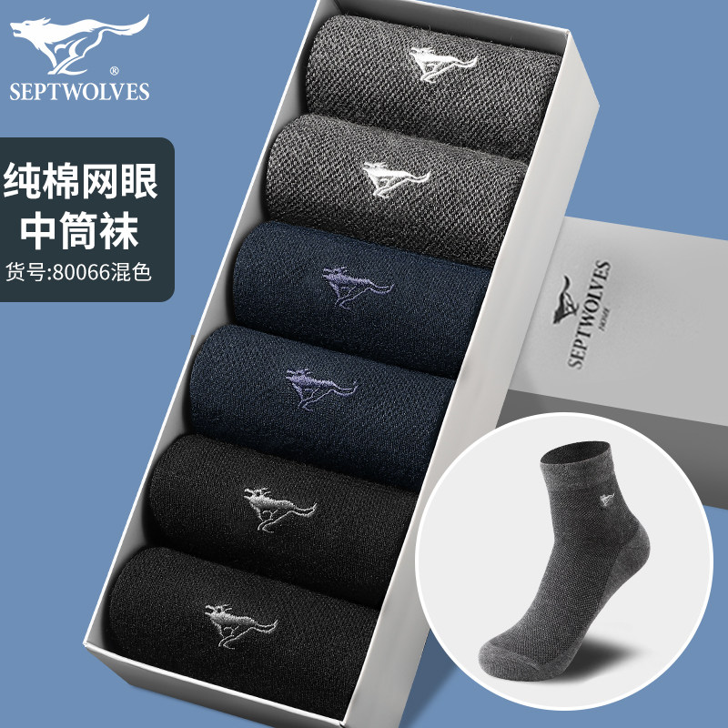 Septwolves Men's Socks, Mid-Calf Pure Cotton Socks, Summer Deodorant, All-Cotton, Sweat-Absorbent, Breathable Mesh Short Socks, Thin