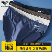 衩加大码 七匹狼男士 纯棉三角底裤 头男生低腰透气抗菌短裤 内裤 男款