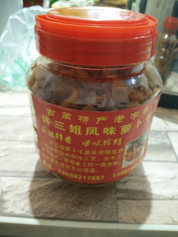 蜀之味★四川泸州特产/古蔺许三姐凤味萝卜干/麻辣香脆农家自制