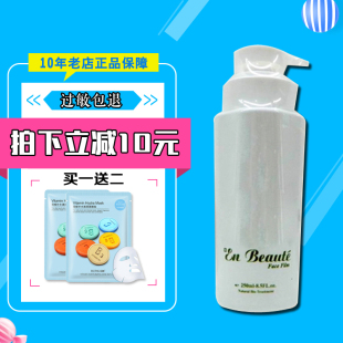 250ml 修复补水保湿 全国 克隆素 正品 DNA调控乳液 包邮 D008