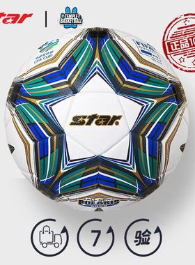 世达足球 STAR/FIFA热粘合5000足球5号成人男专业比赛用球SB105TB