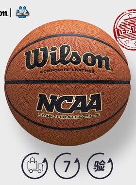威尔胜NCAA篮球 大学生联赛26新款室外水泥地耐磨训练PU成人7号球