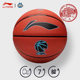 李宁篮球887正品 20K室内Z强室外吸湿皮比赛用球防滑耐磨软皮7号球