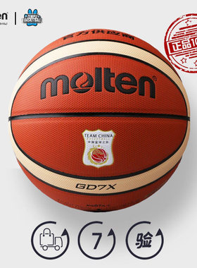 魔腾篮球 官方正品26款国家队徽比赛用标准7号6号PU室内室外BGD7X