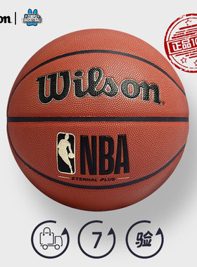 威尔胜NBA篮球官方正品吸湿耐磨ETERNAL PLUS室外PU材质室外7号球