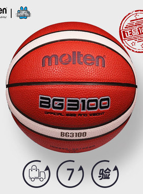 魔腾篮球官方正品训练比赛室内外耐磨荔枝PU7号成人6号女子BG3100