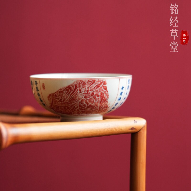 铭经草堂拓片缸杯