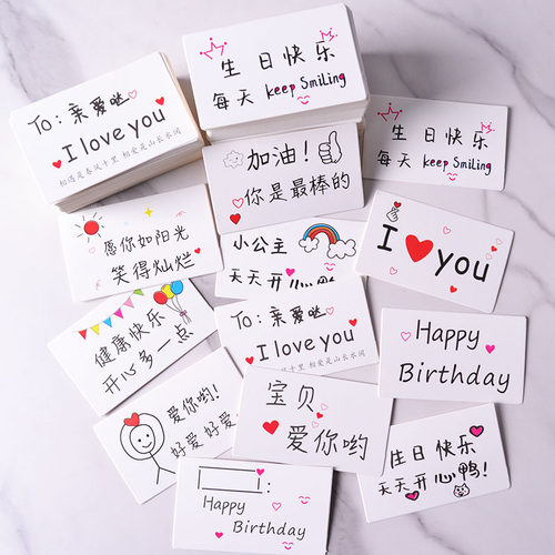生日快乐祝福卡片包邮
