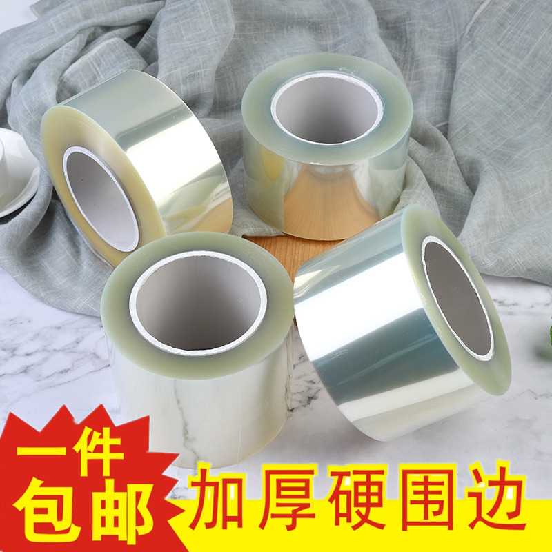 硬围边加厚透明生日蛋糕
