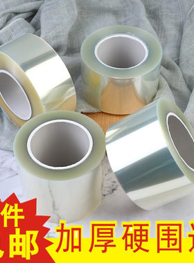 硬围边加厚透明生日蛋糕