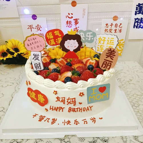 母亲节插牌我爱你妈妈蛋糕插牌