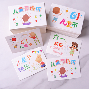 100个包邮六一儿童节快乐祝福贺卡儿童节可写字卡牌网红蛋糕插卡