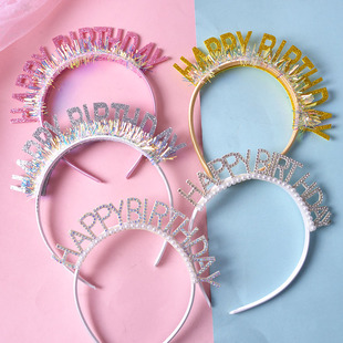 闪亮幻彩生日帽闪粉粉色生日快乐水钻银色发箍头箍发卡生日派对