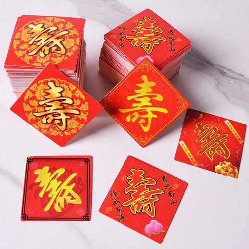 祝寿蛋糕装饰健康长寿插卡