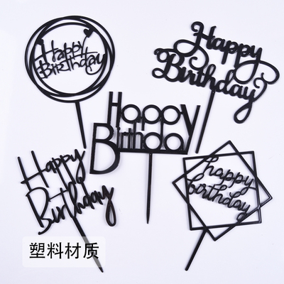 包邮塑料新款蛋糕插件烘焙甜品台