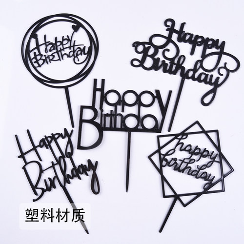 包邮塑料新款蛋糕插件烘焙甜品台