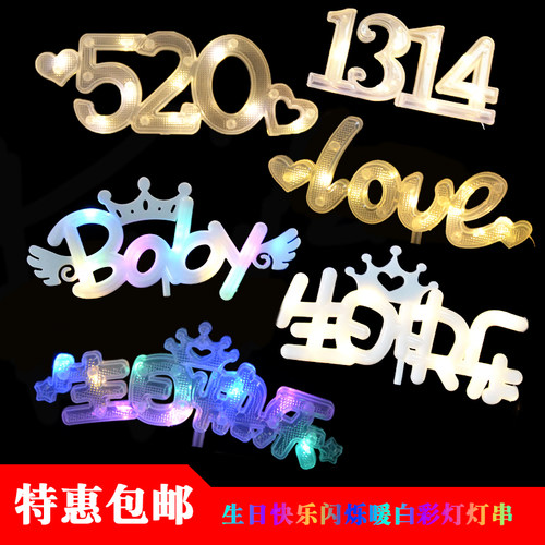 love字母灯串520暖白灯