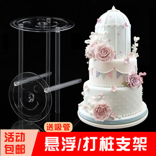 双层蛋糕打桩神器支架多层垫片6/8/12寸打桩底部固定悬浮支撑架